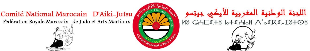 Comité National d'Aiki-jutsu Au Maroc.