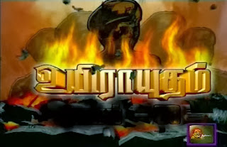 uyirayutham.jpg