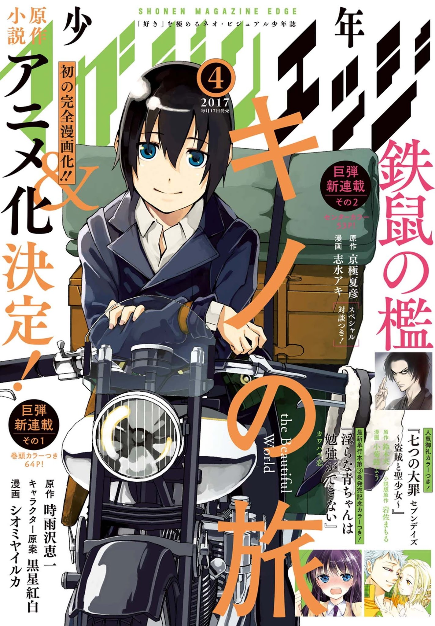 Kino no Tabi 1 อ่าน Kino no Tabi 1 TH Kino no Tabi ตอนที่ 1 แปลไทย มัง