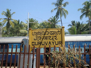 guruvayur