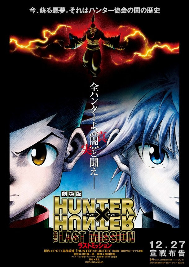 Download Bakanime Hunter X Hunter Movie 2 Last Missions HD Wallpaper Bakanime Hunter X Hunter Movie 2 Last Missions For Android Free