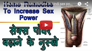 foods to increase sex power