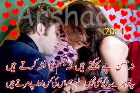 hum chupke chupkey tujh per kaye baar mer gaye - Love Poetry