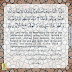 Quran Ayat With Arabic, English and Urdu Translation