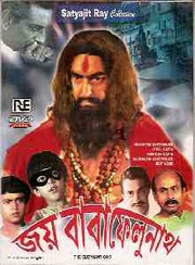 বাংলা চলচ্চিত্রে ফেলুদা Ts
