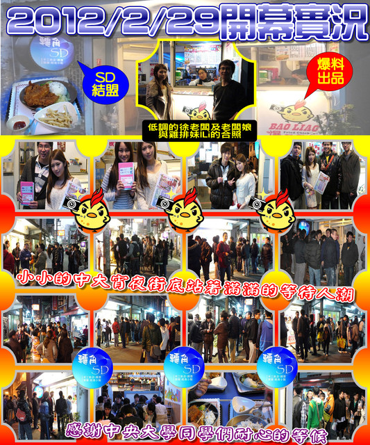 雞排妹 ili 鄭佳甄 吸引大批粉絲 雞排妹 ili 鄭佳甄 吸引大批粉絲