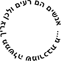 אנשים רעים