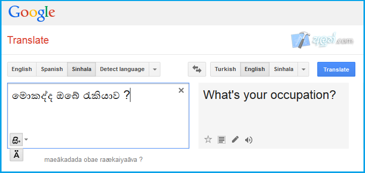 google translate english to sinhala scan