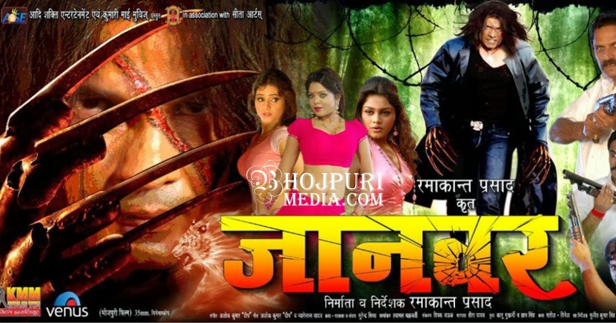 Bhojpuri Movie Full 2016 Videos