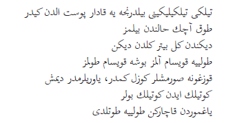 Osmanli Turkcesi 10 Sinif Meb Yayinlari 33 Sayfa Cevaplari Edebiyat Fatihi