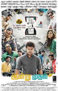 Tamil Movie Neram Bgm Ringtones Free Downloads Tamil Movie Neram Bgm Ringtones Free Downloads