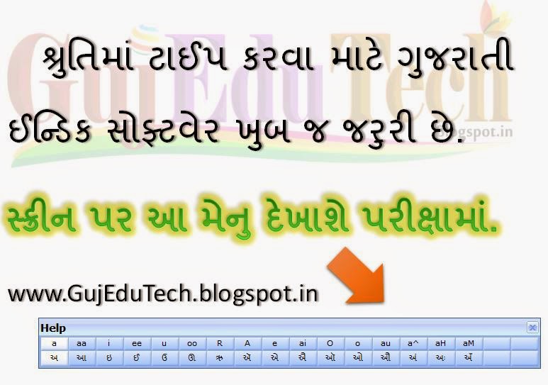 Gujarati shruti font download for windows 10