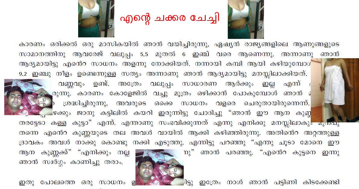 Kambi Kadakal Pdf