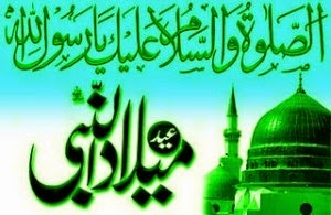 Jashn E Eid Milad Un Nabi (SAW) 2015 Wallpaper Jashn E Eid Milad Un Nabi (SAW) 2015 Wallpaper