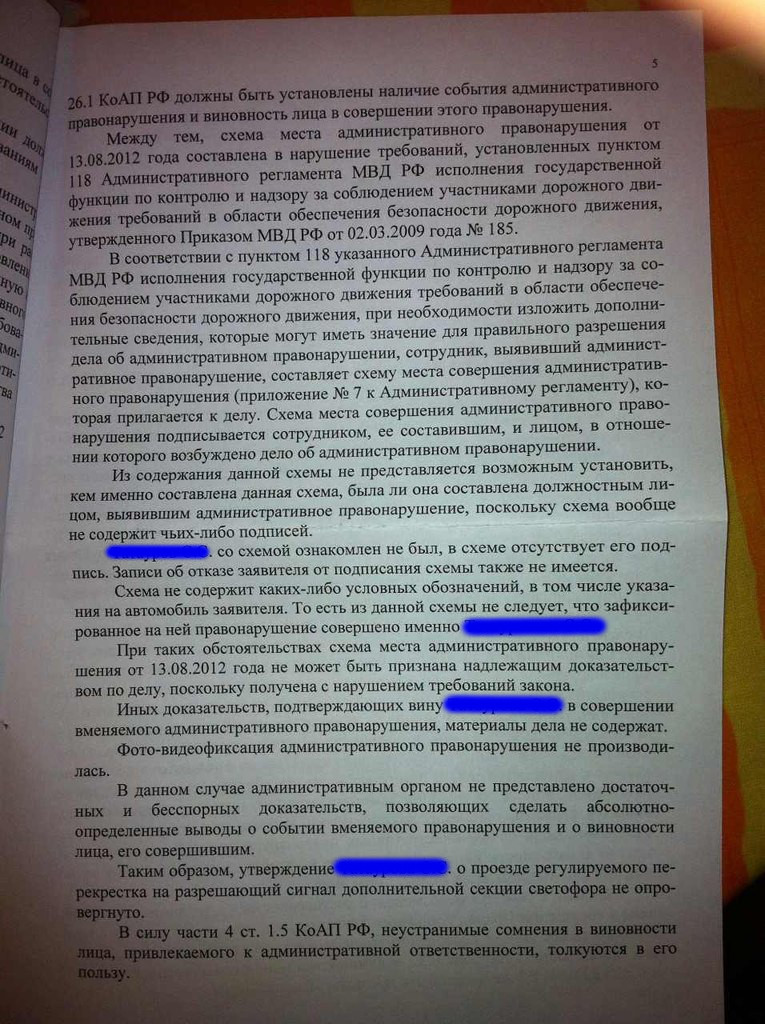Победа форекс