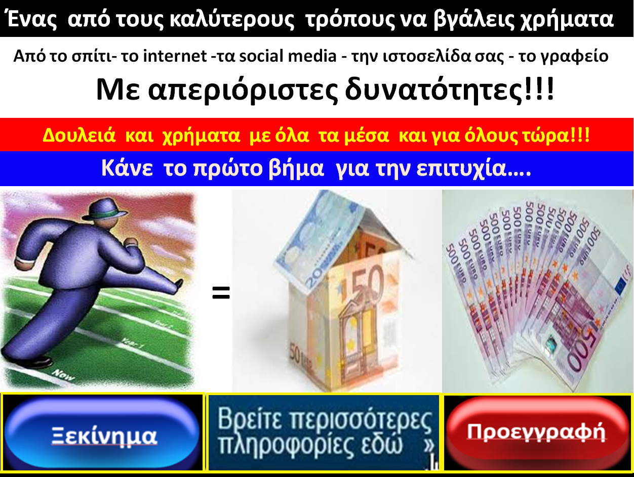  Ολυμπιακή Ιδέα