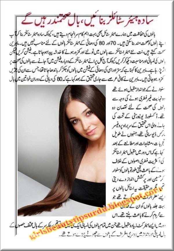 Natural Beauty Tips English Urdu And Hindi All Over The World
