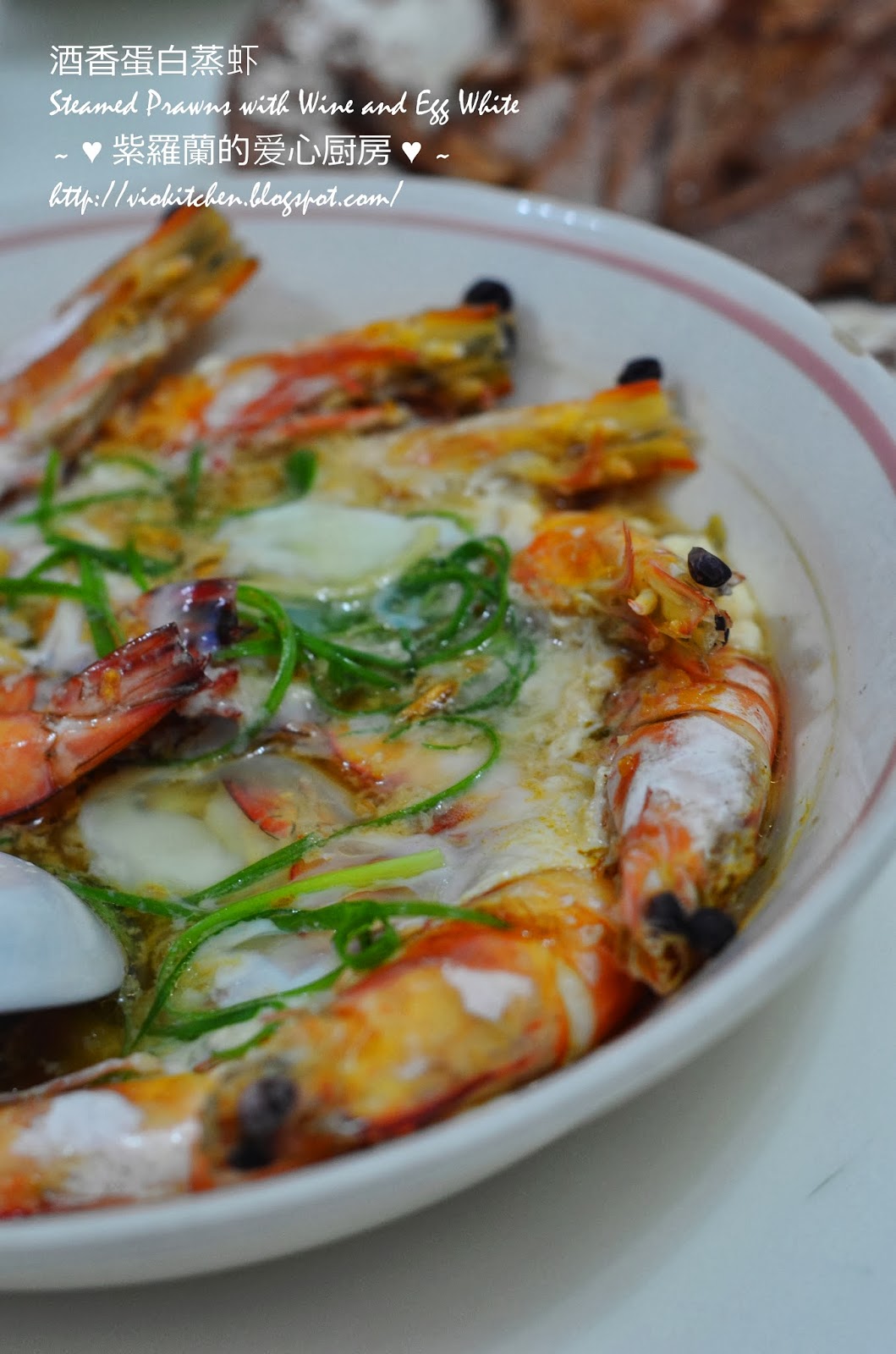 Violet's Kitchen ♥紫羅蘭的爱心厨房♥ 酒香蛋白蒸虾Steamed Prawns with Wine and Egg White