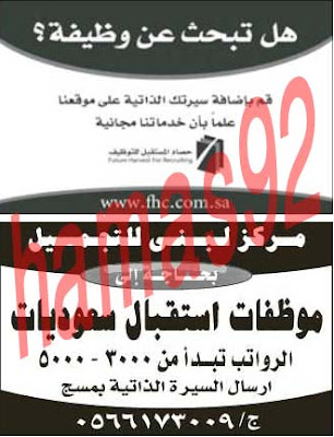وظائف شاغرة فى جريدة الرياض السعودية الاربعاء 10-04-2013 %D8%A7%D9%84%D8%B1%D9%8A%D8%A7%D8%B6+5