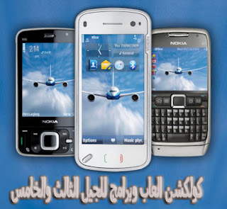  N82 & N80 & N95 & N73 N8 & N97 & 5800 & C7 & C6 & E7 Download Nokia S60 Games 3