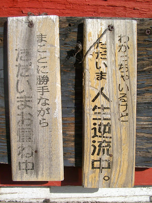 Kanji