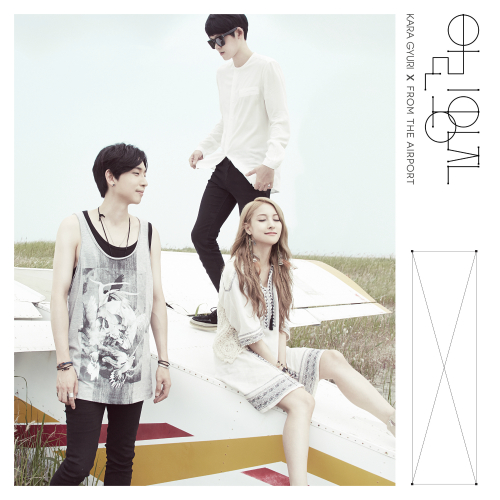 Park Gyu Ri (KARA), From The Airport – The Little Prince – Single