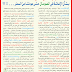 بيان مركز وذكر بعد العودة من الصومال