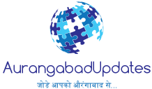 AurngabadUpdates | A Website All About Aurangabad District, Bihar | औरंगाबाद जिला बिहार Updates 