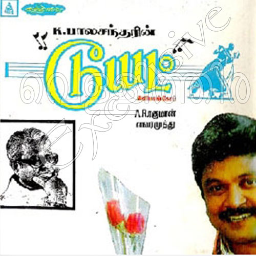 Kulicha Kuthalam