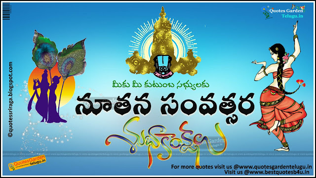 Best Telugu new year greetings wishes wallpapers | QUOTES GARDEN TELUGU