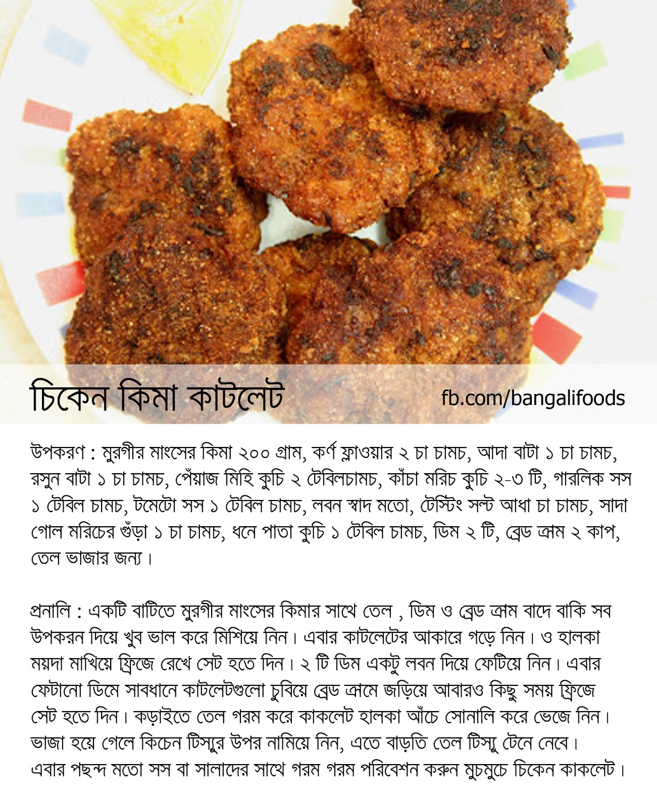 Food Recipes In Bengali Language Food Recipes In Bengali Language