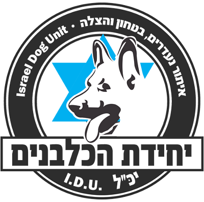 Israel Dog Unit