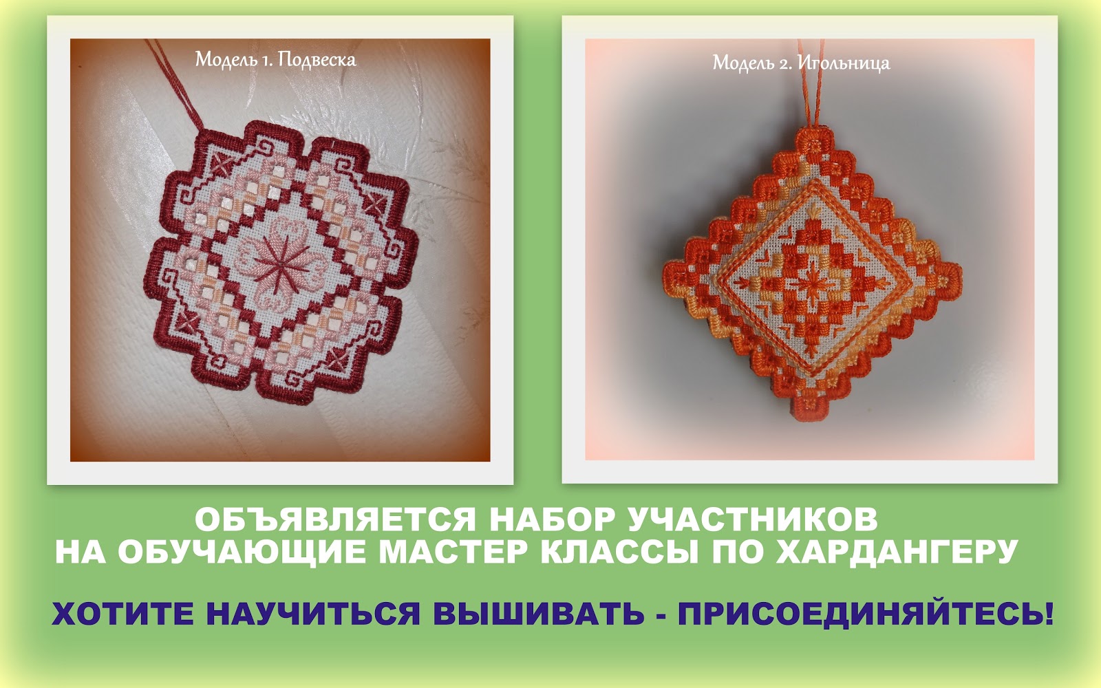 Хардангер вышивка мастер-класс Хардангер вышивка мастер-класс