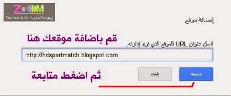 اضف موقعك الي جوجل ويب ماستر Webmaster Tools اضف موقعك الي جوجل ويب ماستر Webmaster Tools