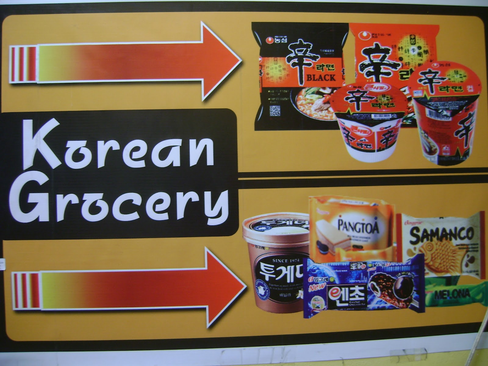 The Land of the Old Broke: Korean Ice Cream