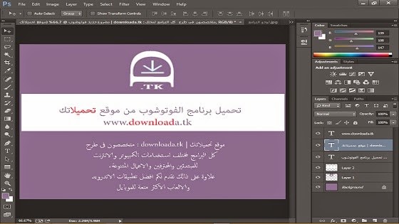 تعديل الصور على الفوتوشوب Photoshop Photo Edit Youtube