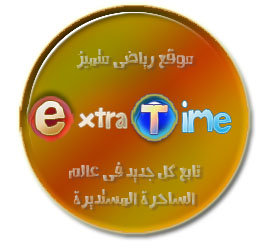 extra time 