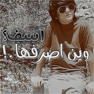 صور واتس اب, صور واتس اب زعل وعتاب صور واتس اب, صور واتس اب زعل وعتاب