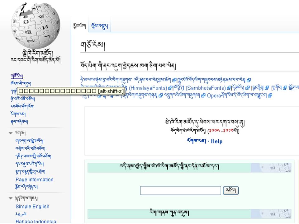 Tibetan words in english image