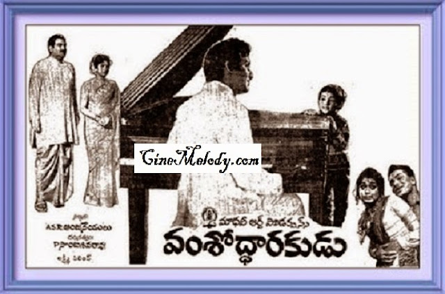 Vamsodharakudu 1972