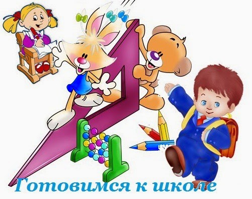 лицей ступени собрание по первоелашкам приеме