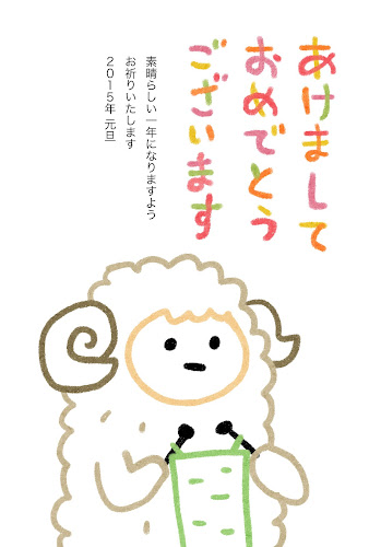 編み物をしている羊のお絵描き年賀状 年賀状で使える編み物をする羊のイラスト集 15年 未年 Naver まとめ