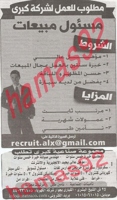 وظائف خالية فى جريدة الوسيط الاسكندرية الثلاثاء 23-04-2013 %D9%88+%D8%B3+%D8%B3+8