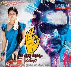 Upendra(Super) Telugu Movie Watch Online