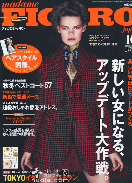 FIGARO Japan (フィガロジャポ) October 2012年10月 japanese fashion magzine scns