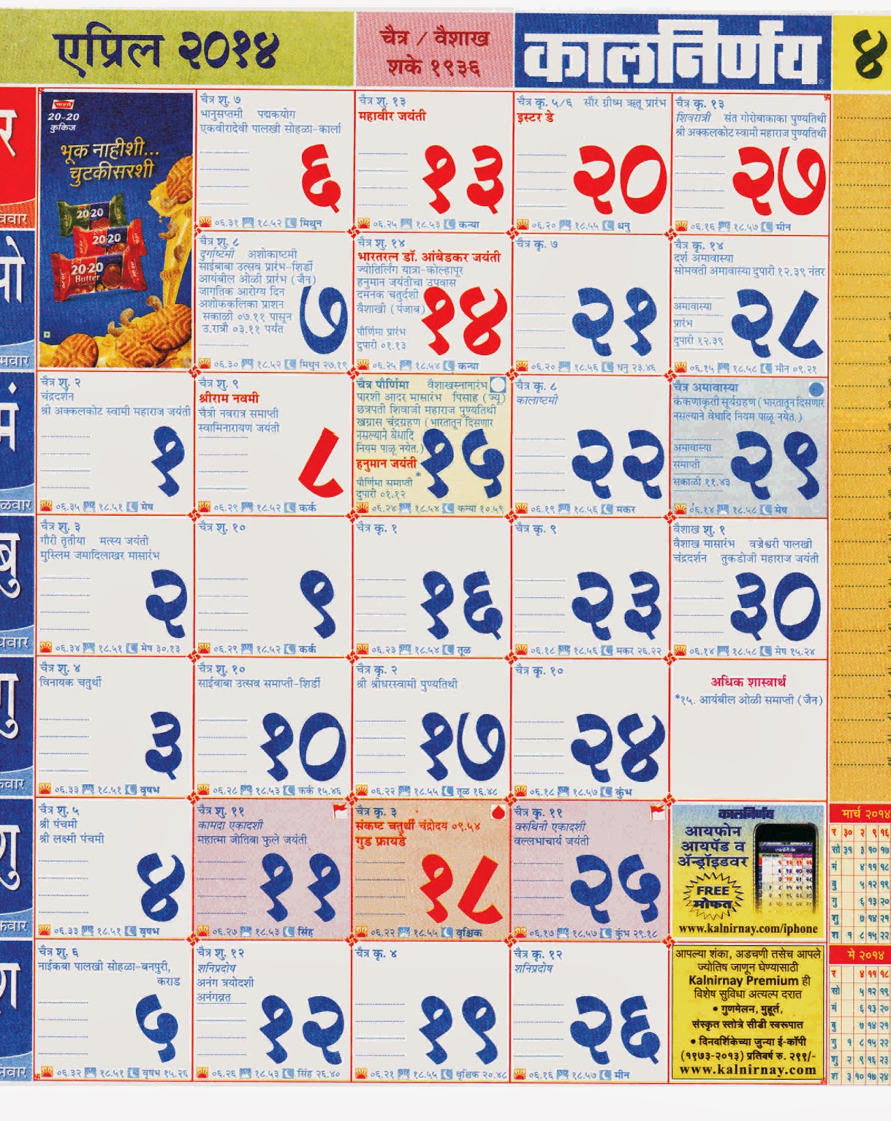 Marathi Calendar Free Pdf Download Click Here Marathi Calendar Free Pdf Download Click Here