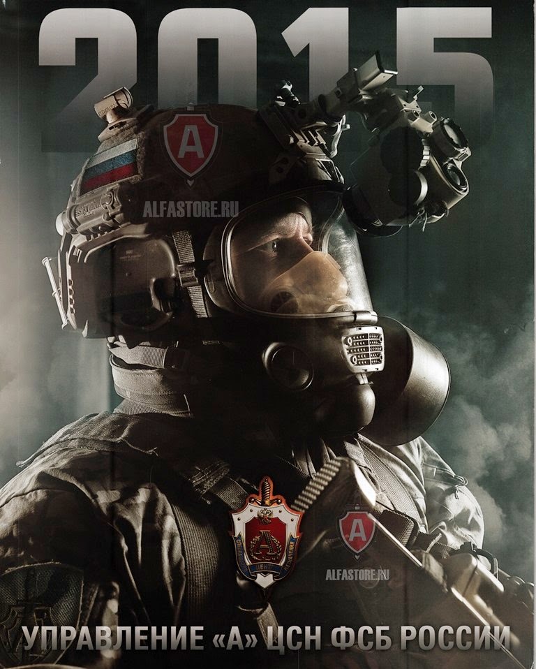Управление «Альфа» ФСБ России