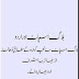 Blogspot In Urdu