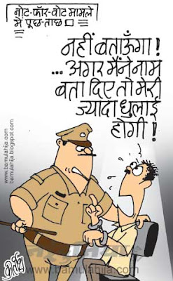 note for vote scam, corruption cartoon, indian political cartoon, bjp cartoon, congress cartoon, amarsingh cartoon