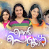 Ente Pennu Serial -Cast and Crew | Actors and Actresses of Malayalam TV Serial on Mazhavil Manorama